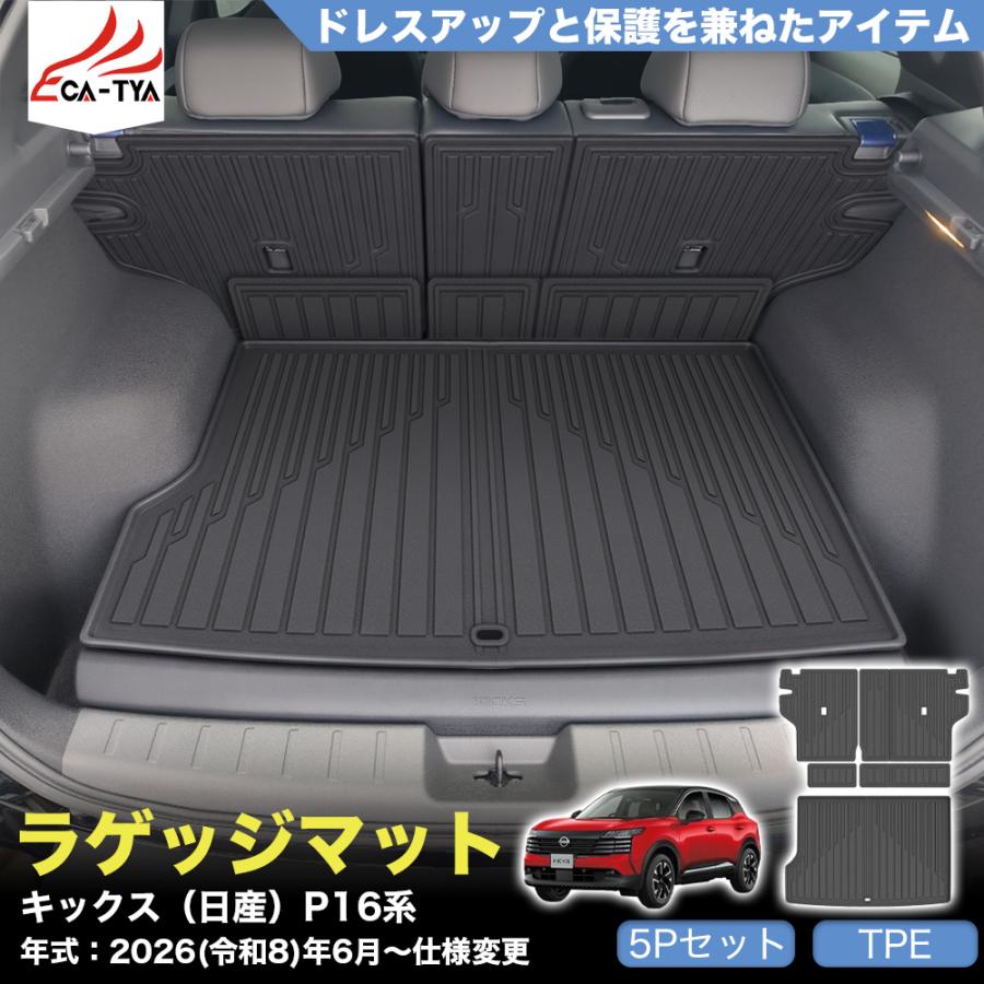 KS106 キックス（日産）P16 SNP16 新型 KICKS バックミラー ドアミラー