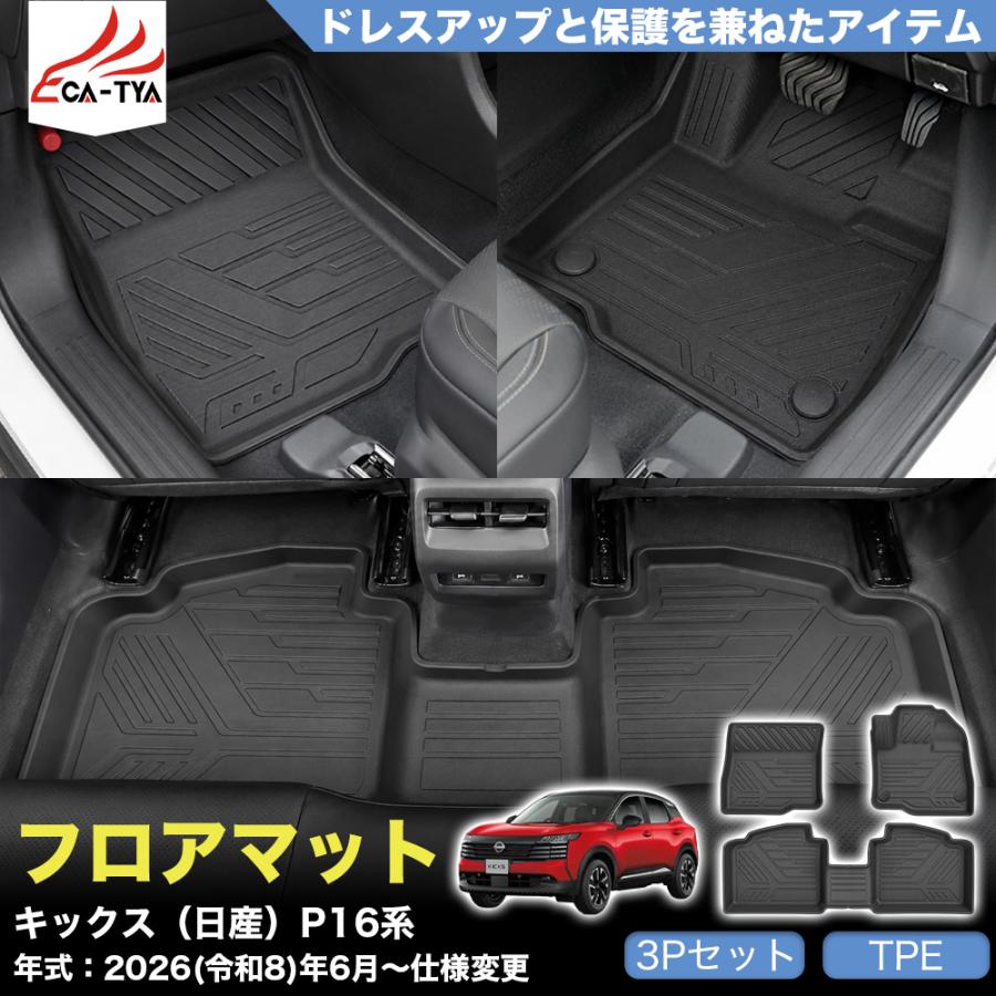 KS106 キックス（日産）P16 SNP16 新型 KICKS バックミラー ドアミラー