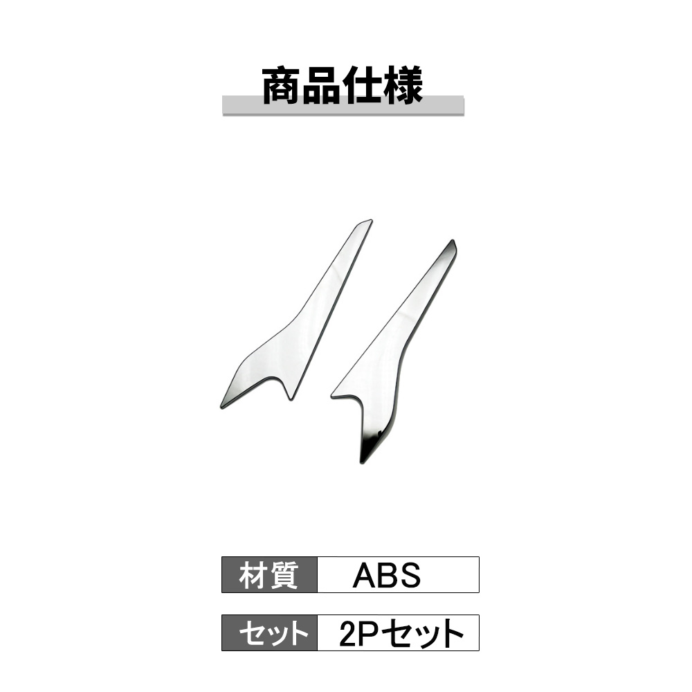 LB003 レクサスLBX 専用 ヘッドライトガーニッシュ ヘッドランプ