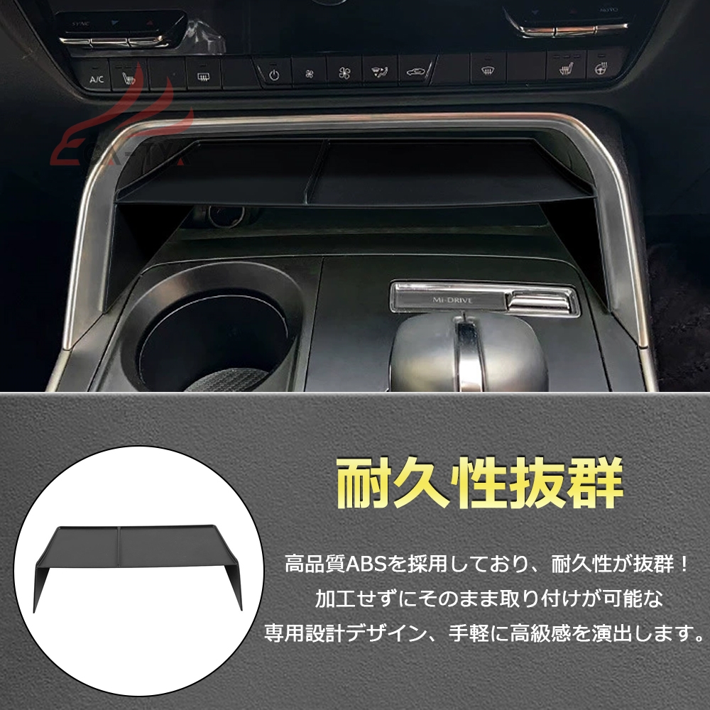 MZ353-R CX-80（マツダ）KL系 専用 コンソルパネル収納ケース トレイ 内装パーツ カスタム アクセサリー 車用品 | ブランド登録なし | 02