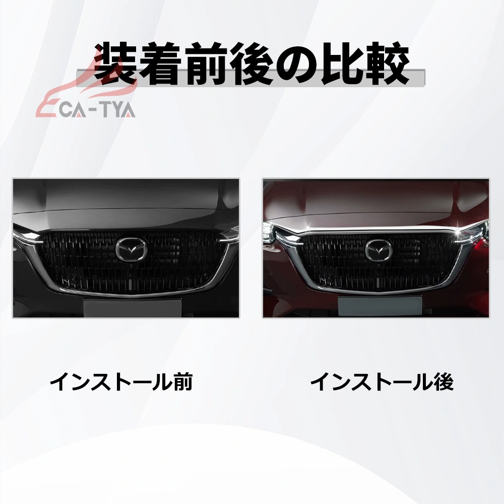 MZ374 CX-80（マツダ）KL系 専用 ボンネットガーニッシュ 外装パーツ