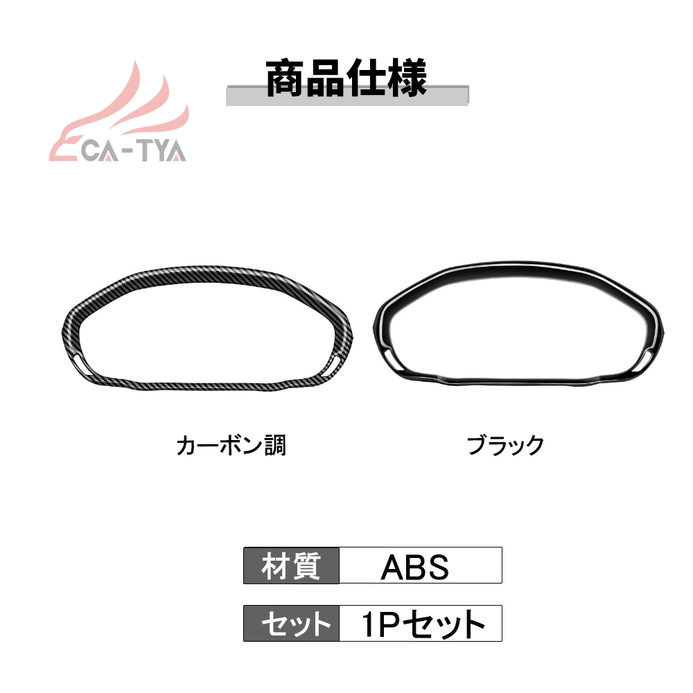 MZ363 CX-80（マツダ）KL系 専用 メータパネルガーニッシュ