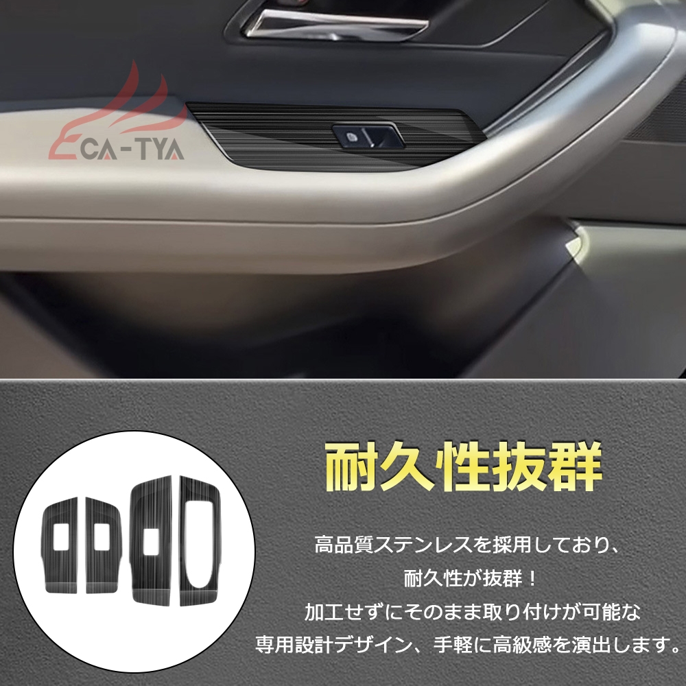 MZ364 CX-80（マツダ）KL系 専用 ウインドウスイッチパネル カバー