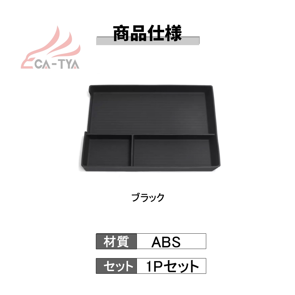 MZ372 CX-80（マツダ）KL系 専用 コンソル収納ケース 内装パーツ