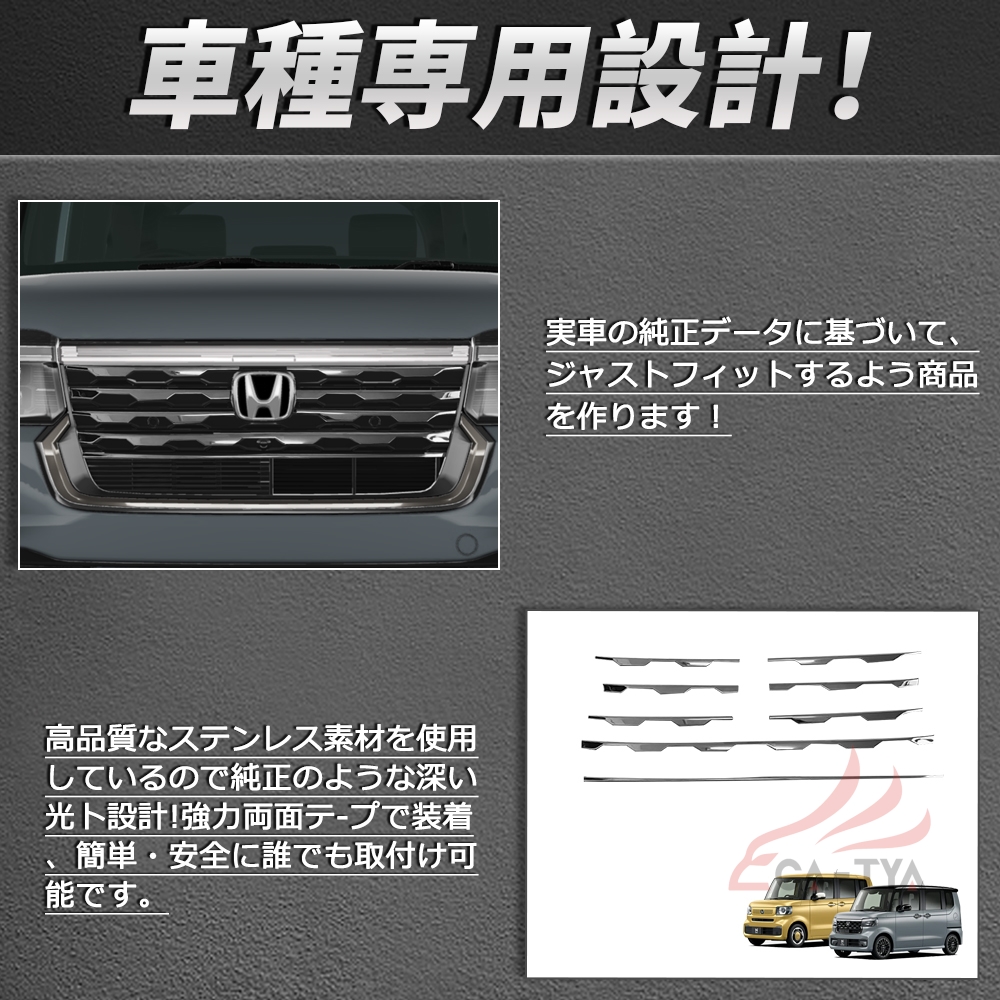 パーツ n NB069 新型 N-BOX CUSTOM JF5 JF6 アクセサリー フロントグリル カバー