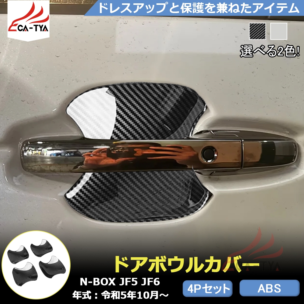 NB068 V^ N-BOX JF5 JF6 ANZT[ hA{E Jo[ K[jbV GAp[c veN^[ JX^p[c