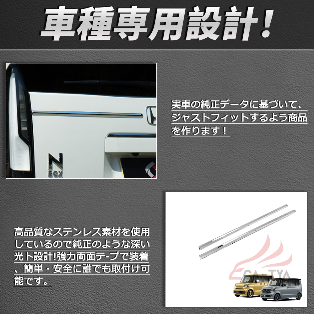 NB050 新型 N-BOX JF5 JF6 アクセサリー テールゲート ガーニッシュ エアロパーツ プロテクター カスタムパーツ | ブランド登録なし | 01