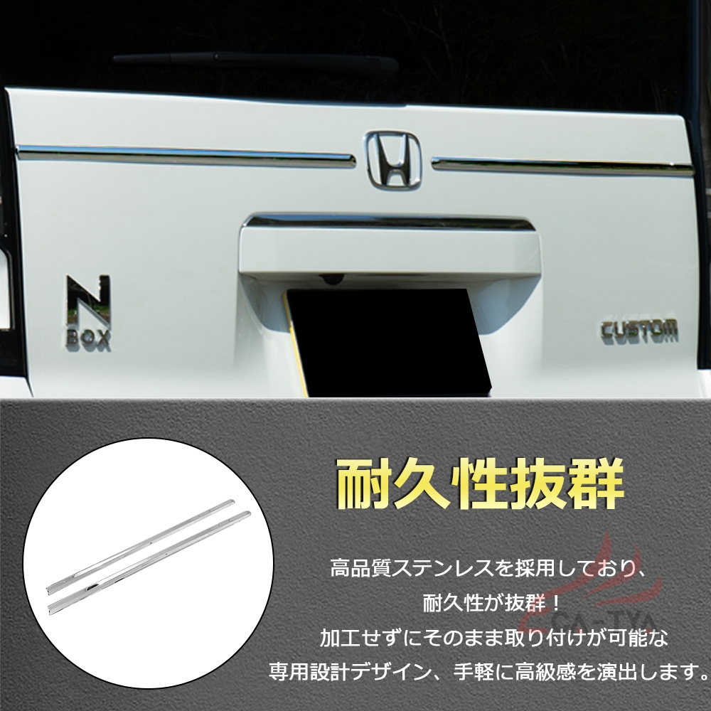 NB050 新型 N-BOX JF5 JF6 アクセサリー テールゲート ガーニッシュ エアロパーツ プロテクター カスタムパーツ | ブランド登録なし | 02