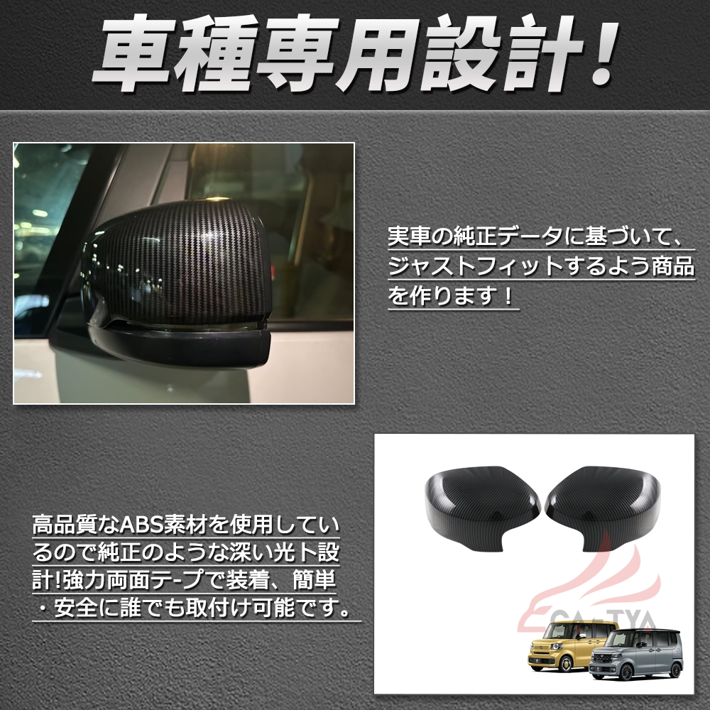 NB053 新型 N-BOX JF5 JF6 アクセサリー ドアミラー サイドミラー