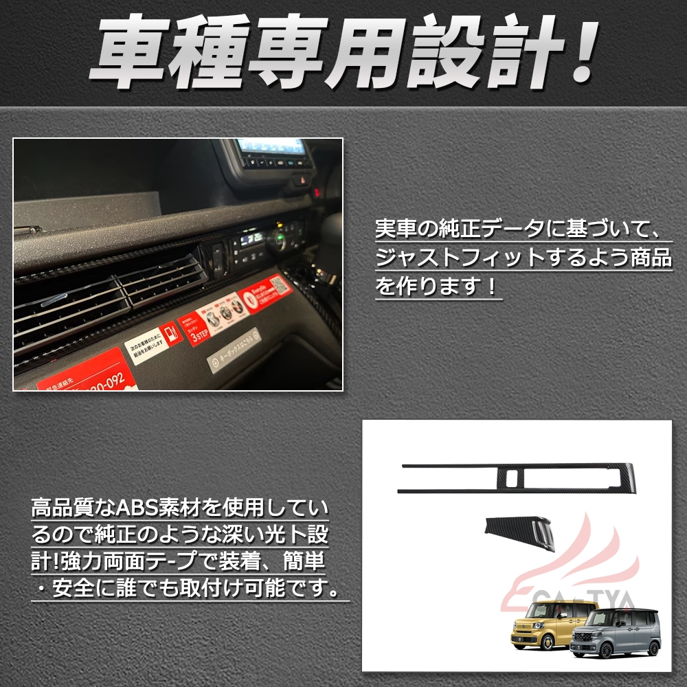 NB054 新型 N-BOX JF5 JF6 アクセサリー 吹き出し口 エアコンパネル カバー ガーニッシュ プロテクター カスタムパーツ インテリア | ブランド登録なし | 01