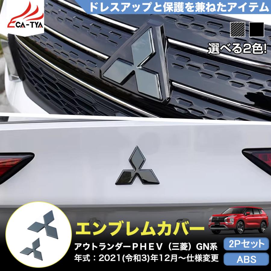 QY007 ミツビシ アウトランダー PHEV OUTLANDER GN系 専用 ドア