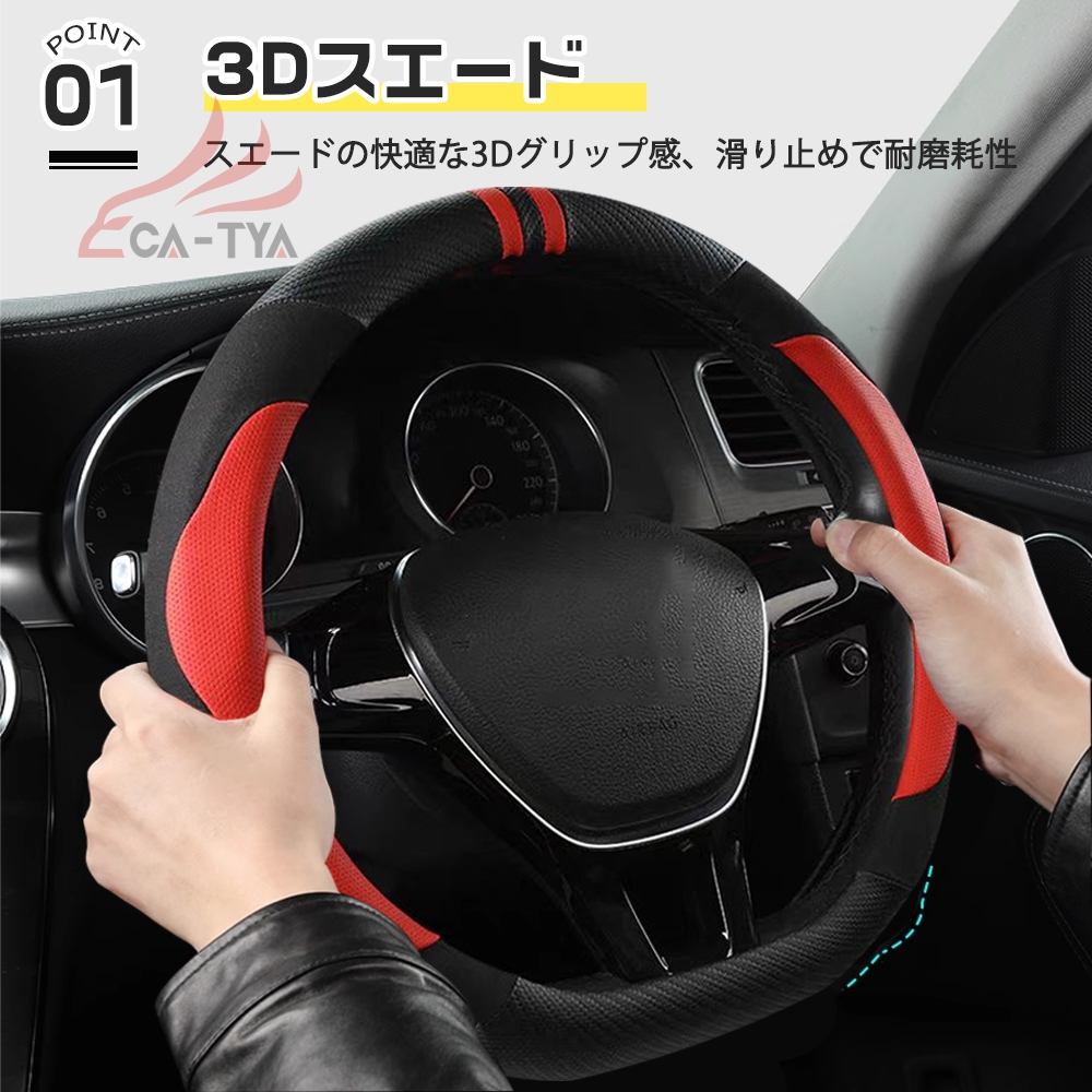 日産 キックス RP15 SNP15 ハンドルカバー サンシェード D型 スエード ステアリングカバー スポティ オシャレ 握りやすい 潤い肌触り | ブランド登録なし | 08
