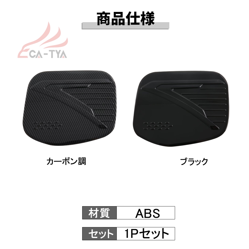 PR096 プリウス 60系 2023新型 給油口 カバー プロテクター