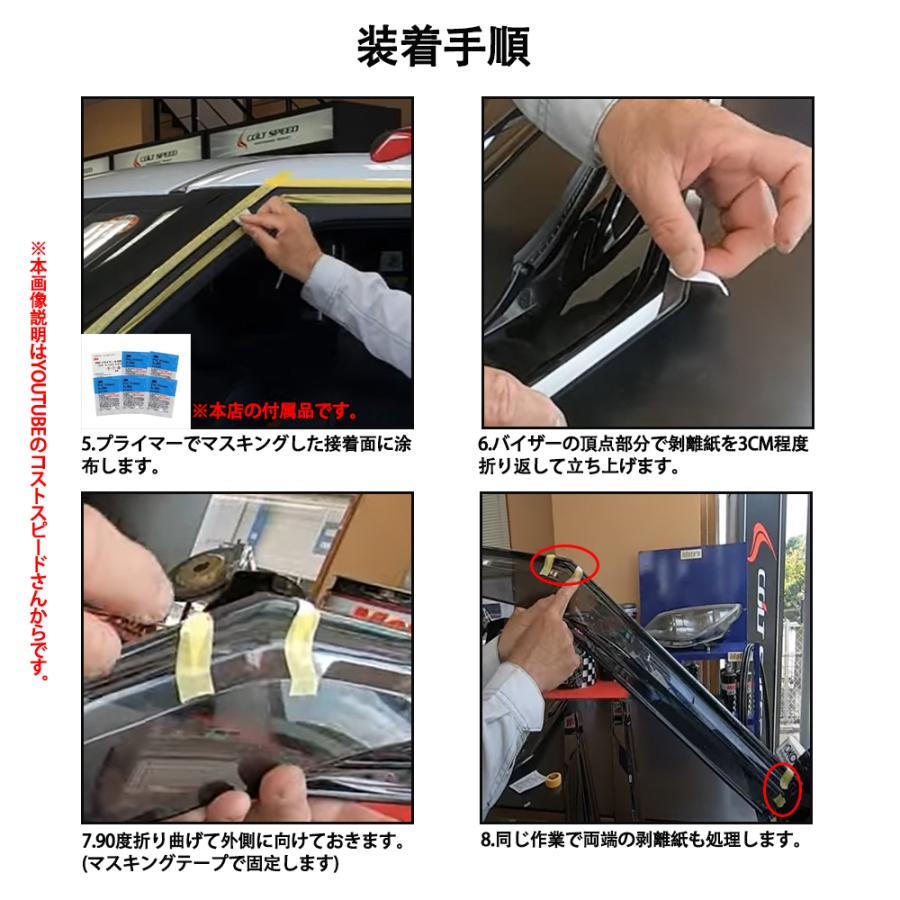 QY034 フォレスター（スバル）SK系 専用 ドアバイザー