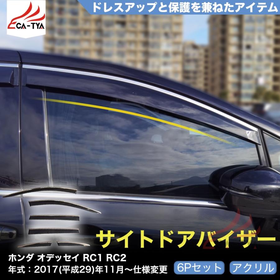QY003 ホンダ オデッセイ オデッセイハイブリッド ODYSSEY RC1 RC2 RC4
