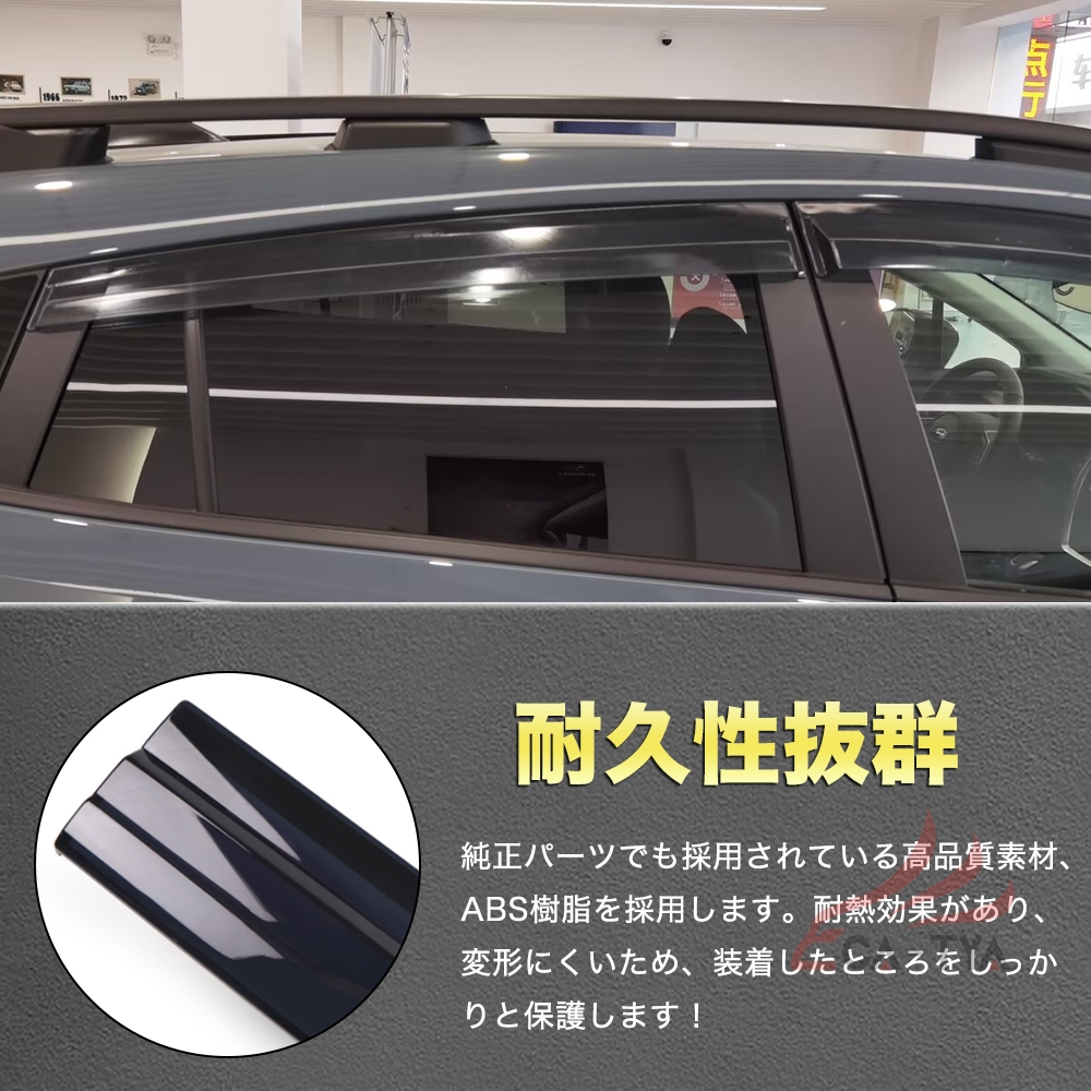 QY009 スバル クロストレック CROSSTREK GU系 専用 ドアバイザー