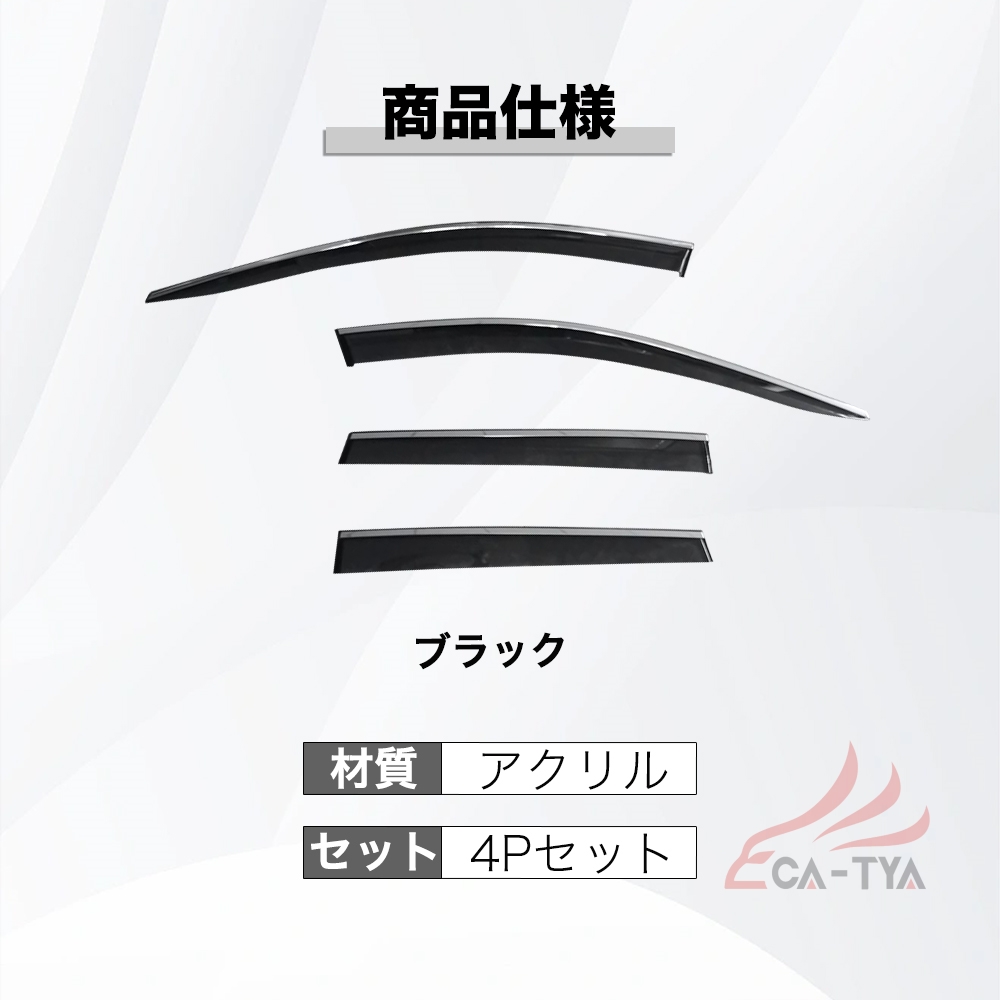 QY012 ホンダ CIVIC シビック FL系 ハッチバック 専用 ドアバイザー