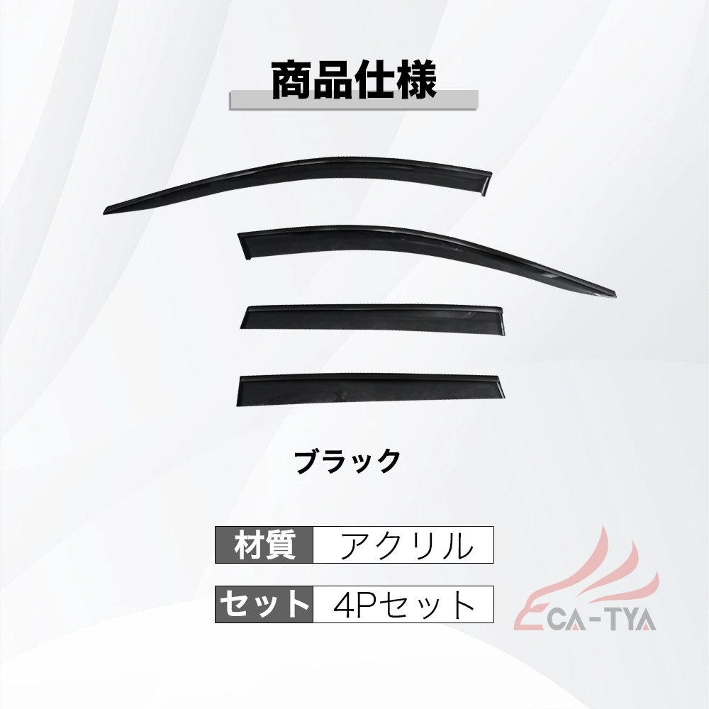 QY012 ホンダ CIVIC シビック FL系 ハッチバック 専用 ドアバイザー