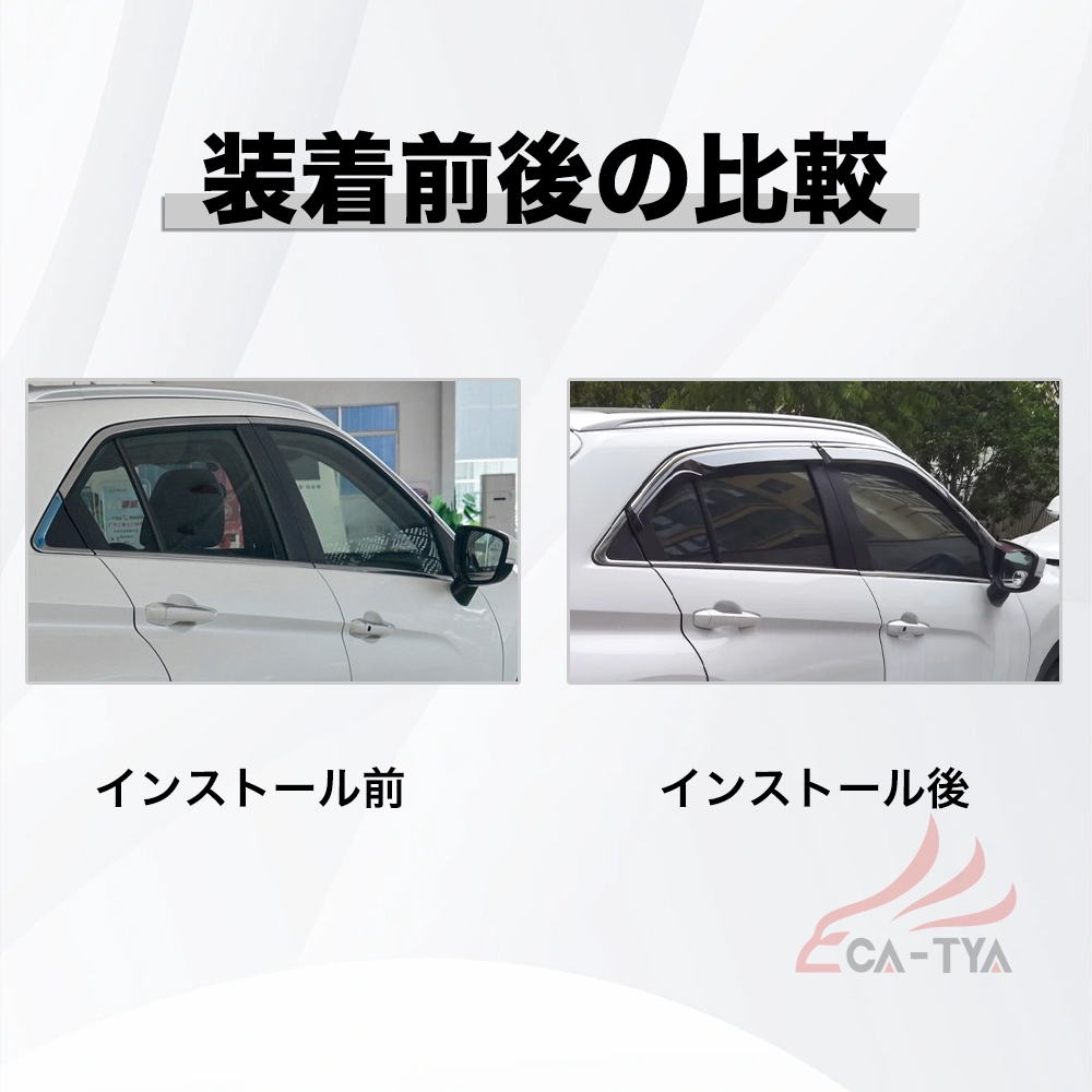 QY015 三菱 エクリプスクロス 専用 ドアバイザー サイドバイザー
