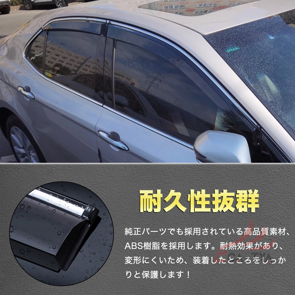 カムリ 70（ドアバイザー）の商品一覧｜外装パーツ｜外装、ボディパーツ｜自動車 | 車、バイク、自転車 通販 - Yahoo!ショッピング