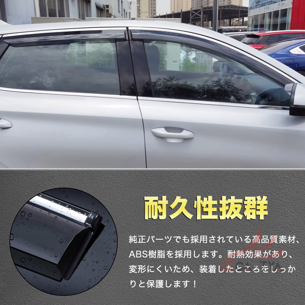 QY022 BYD ATTO 3 専用 ドアバイザー サイドバイザー 専用設計 QY022 BYD ATTO 3 専用 ドアバイザー サイドバイザー 専用設計