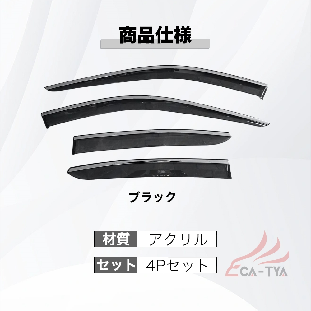 QY022 BYD ATTO 3 専用 ドアバイザー サイドバイザー 専用設計