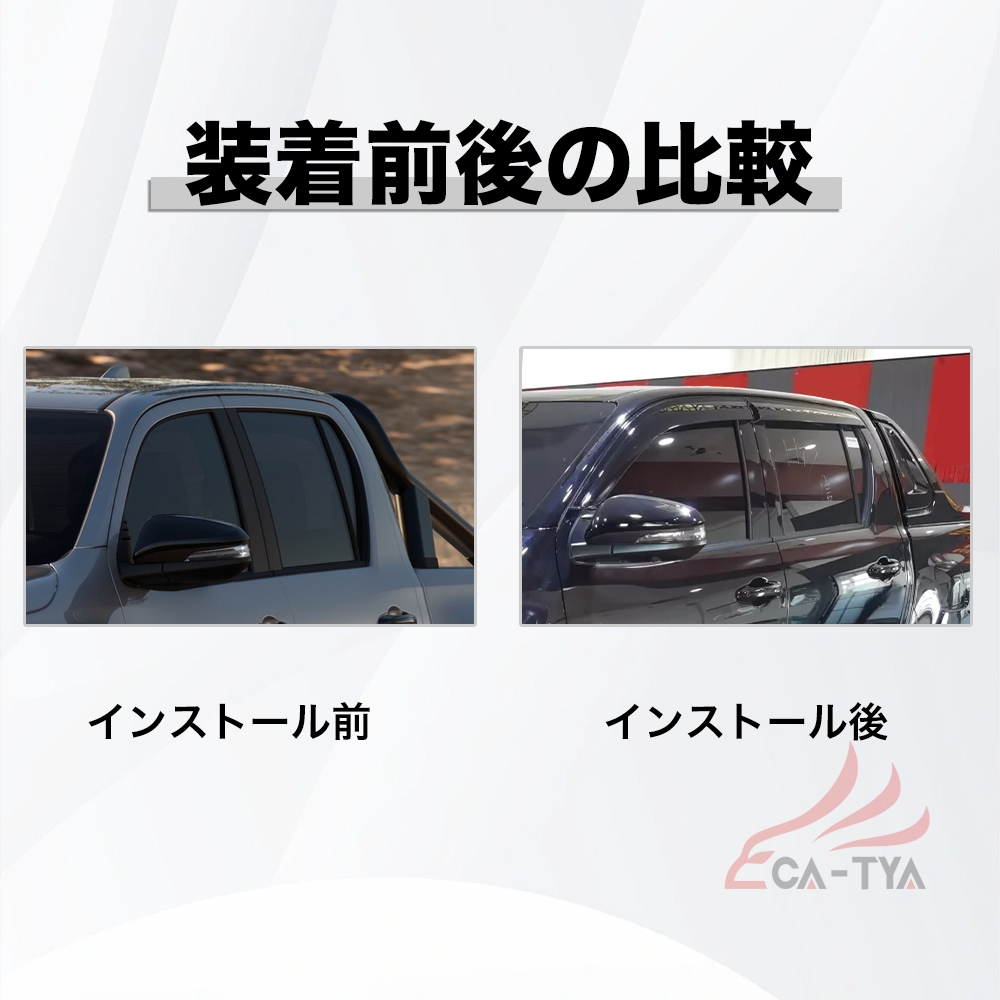 ハイラックスGRスポーツサイドバイザー 4枚セット　最終値下げ ハイラックスGRスポーツサイドバイザー 4枚セット 最終値下げ