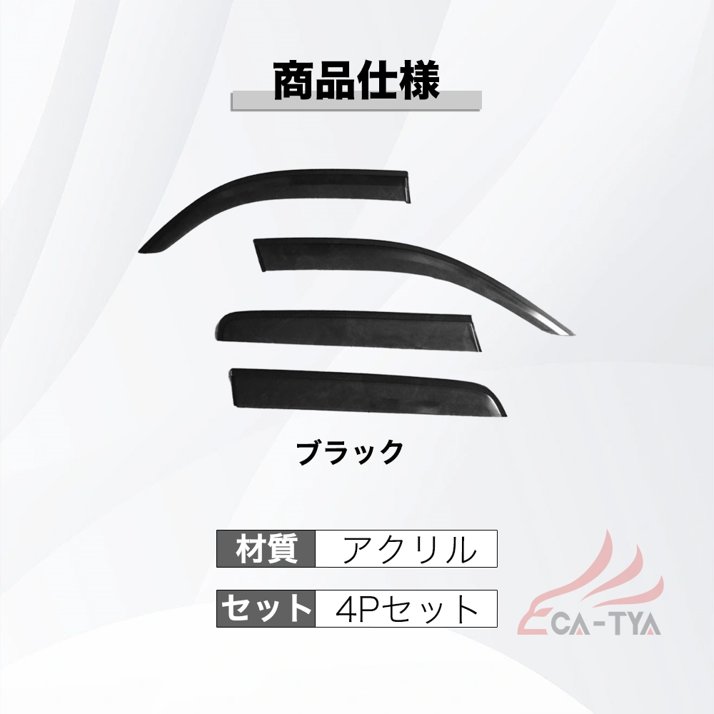 QY023 トヨタ ハイラックス Z GRスポーツ 専用 ドアバイザー