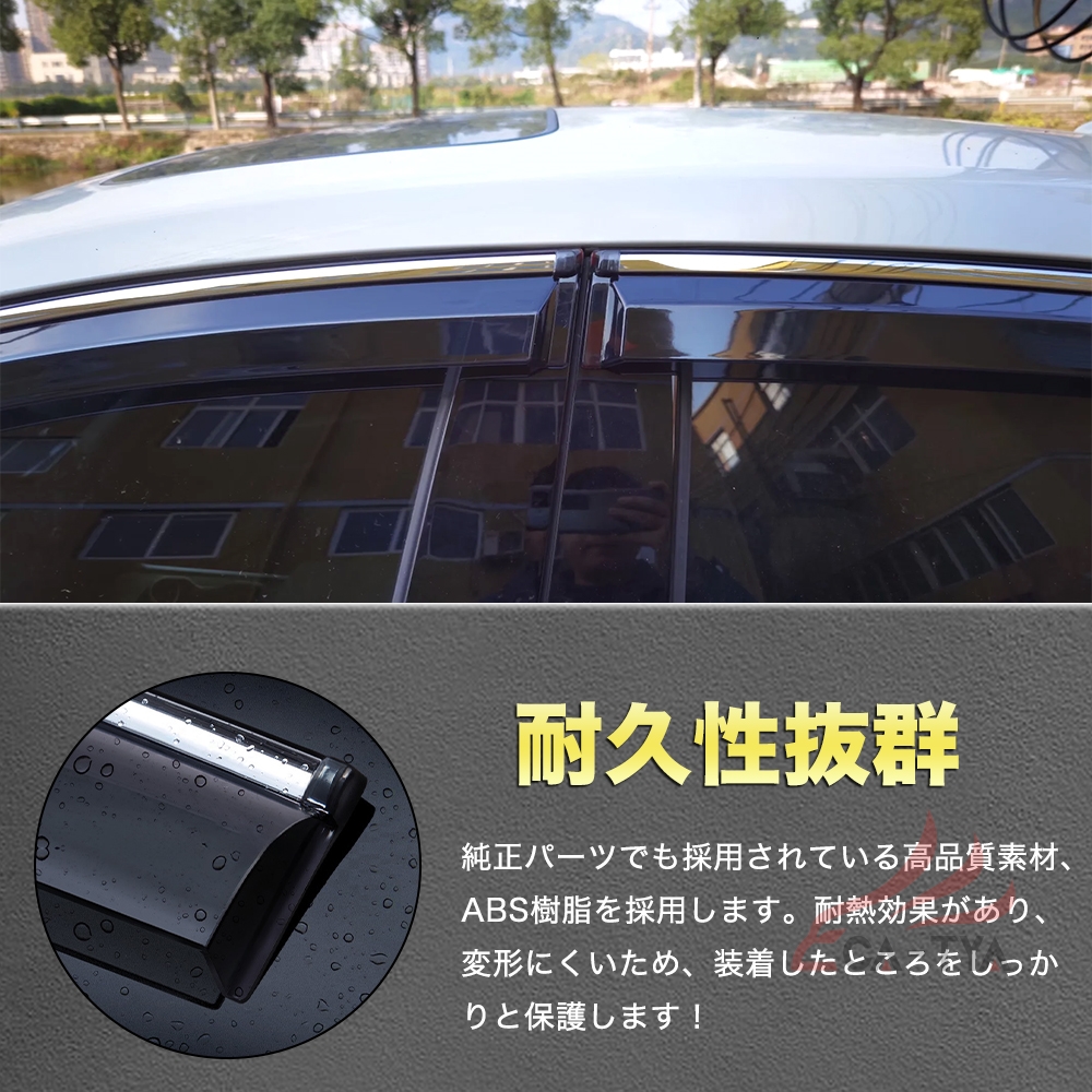QY027 アコード（ホンダ）CV系 専用 ドアバイザー