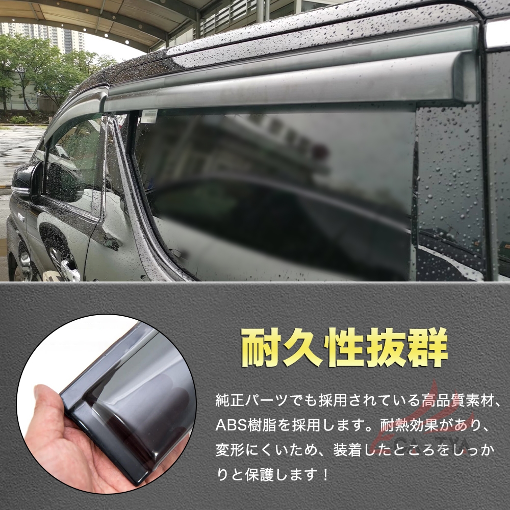 QY026 アルファード（トヨタ）30系 専用 ドアバイザー