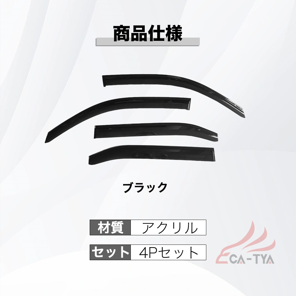 BZ396 ヴェゼル RV系 専用 サイドバイザー ドアバイザー 厚手 二