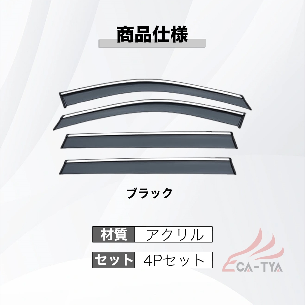 RA005 RAV4 ラブフォー 50系 サイドバイザー ドアバイザー 厚手