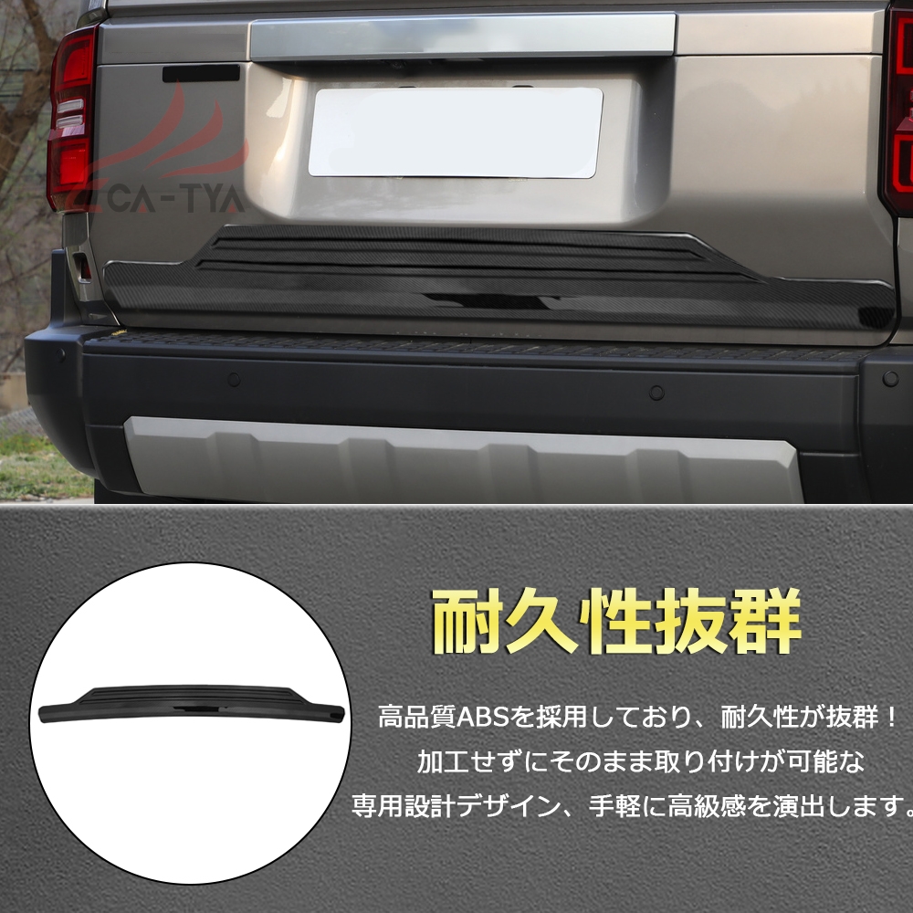 RD149 ランドクルーザー 250系 LC250 テールゲート リアバンパー