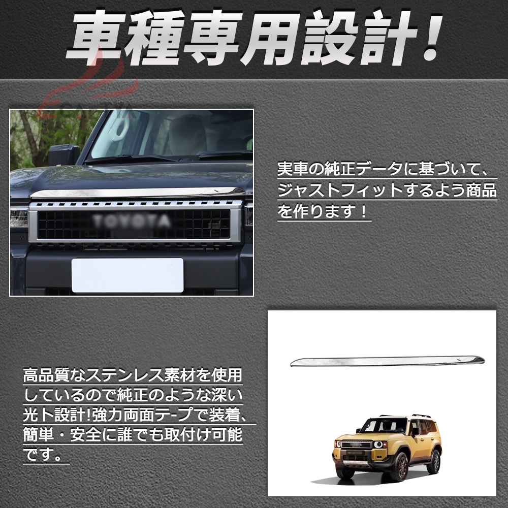 ランクル250専用出品ハンドルカバーボンネットモールリアガーニッシュ