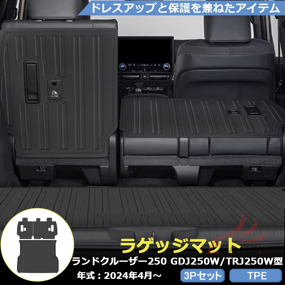RD158 ランドクルーザー 250系 LC250 5人乗り車 GXグレード ラゲッジ