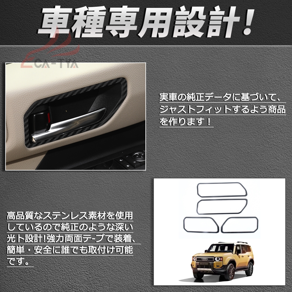 RD189 ランドクルーザー250 ランクル250 LC250 インナー ドアハンドル