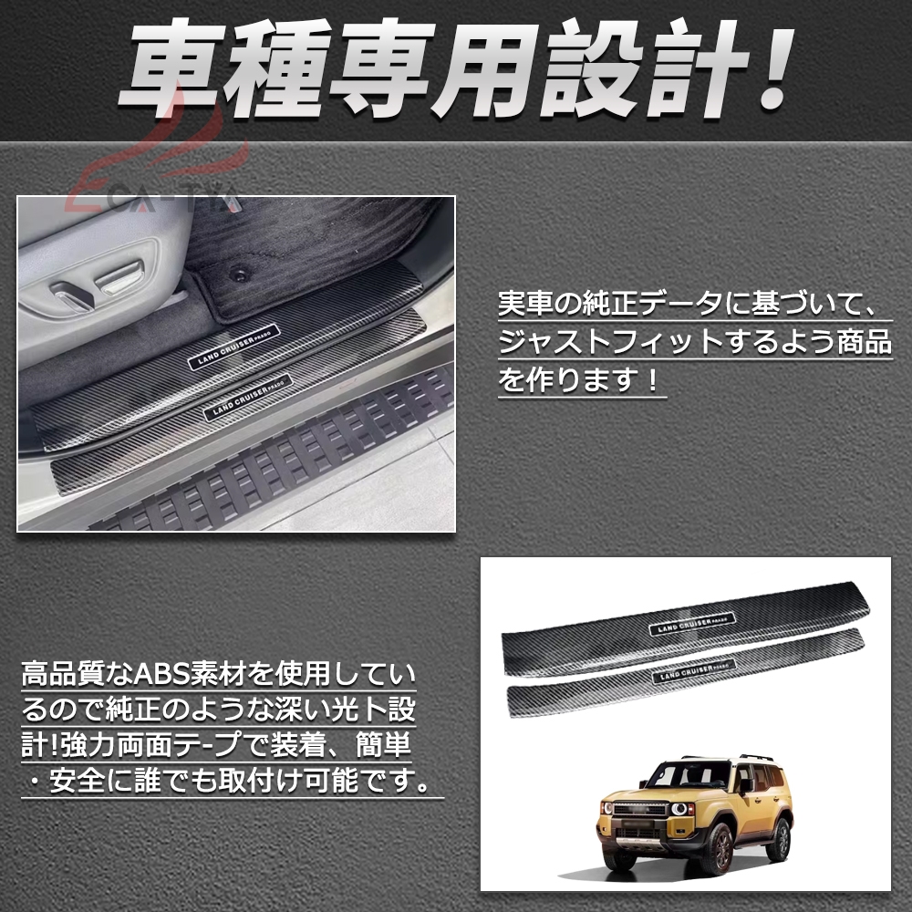 RD199 ランドクルーザー 250系 専用仕様 サイドドア