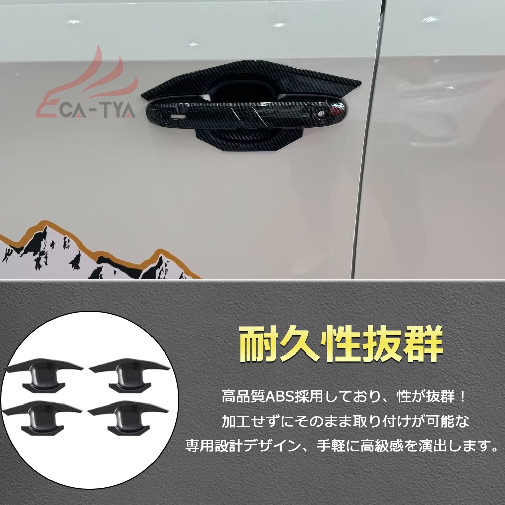 RD215 ランドクルーザー250 ランクル250 LC250 ドアハンドル カバー