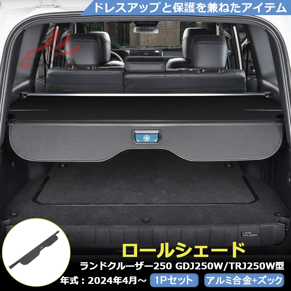 RD217 �����h�N���[�U�[250 �����N��250 LC250 ���[���V�F�[�h �J�X�^�� �A�N�Z�T���[ ����