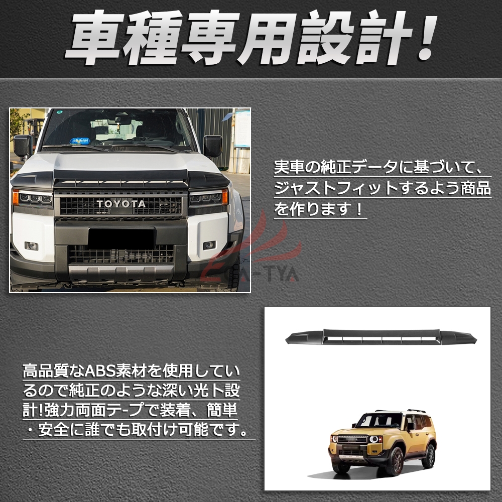 レア　スモーク　トヨタ車用 LEDライト付きバンパー　新品 RD231 ランドクルザー250 LC250 専用 ボンネット カバー プロテクター