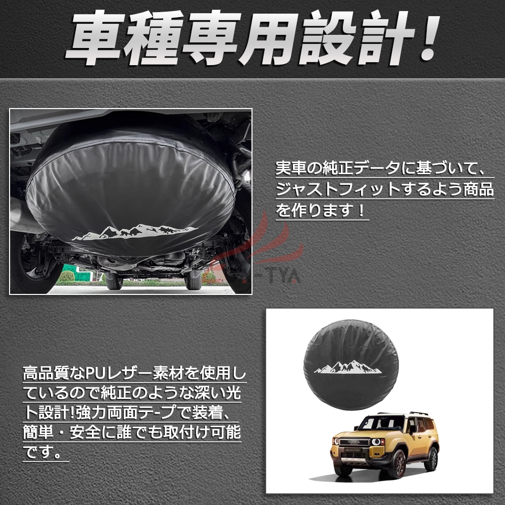 TOYOTA ランドクルーザー250 18インチ　タイヤカバー付き hhhyautoaccessory_fl233