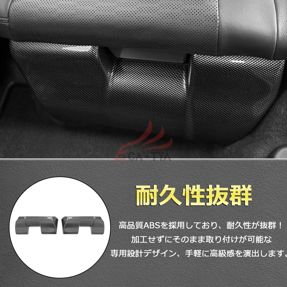 RD236 ランドクルザー250 LC250 専用 2列目シート キックガー カバー