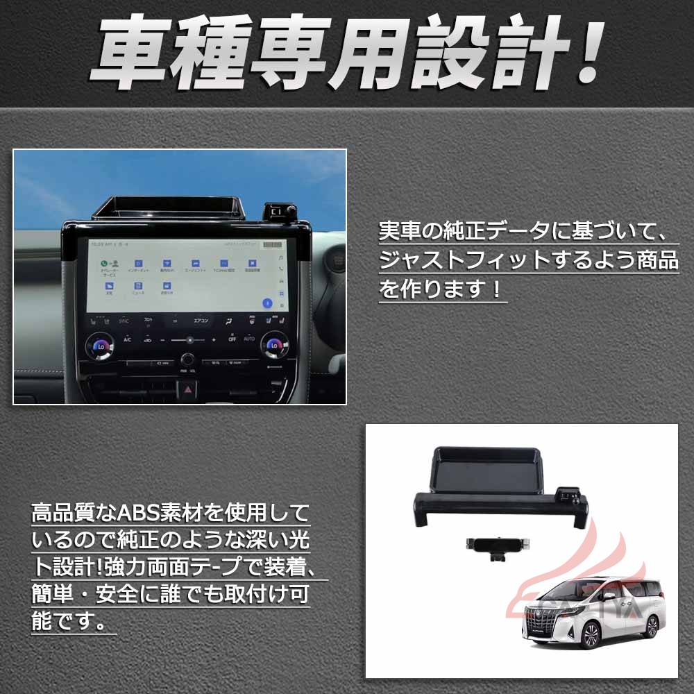 RF179 トヨタ アルファード ヴェルファイア 40系 専用 スマホホルダー