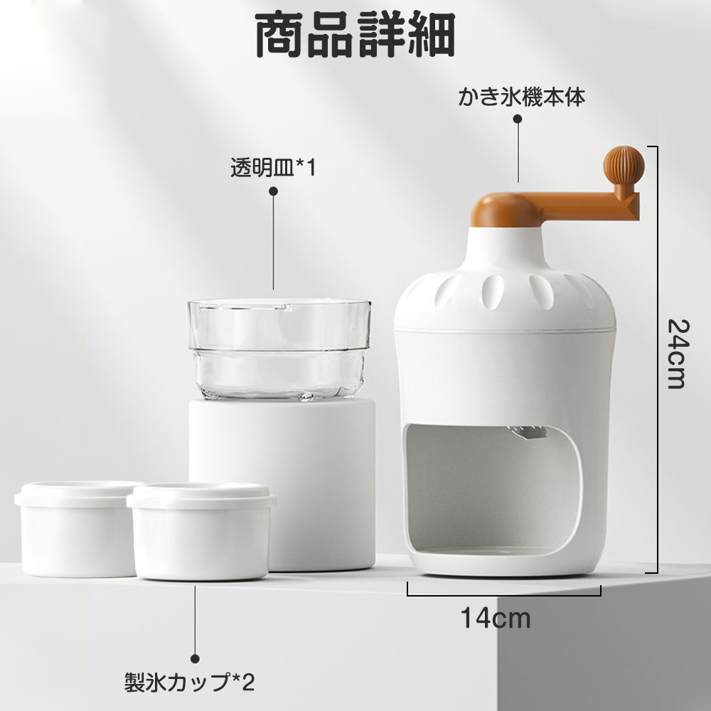 SM002 手動ふわ雪かき氷器 製氷カップ付き 手動式かき氷機 手動かき氷