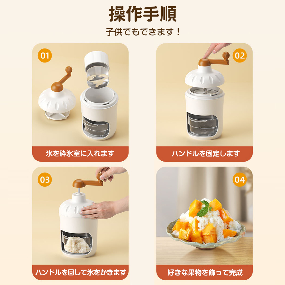 SM002 手動ふわ雪かき氷器 製氷カップ付き 手動式かき氷機 手動かき氷