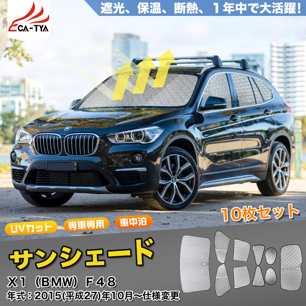 SN058 BMW X1 TVF[h  TVF[h fM ՌVF[h ԑ悯 ԒObY N2015N~ zՕsv tȒP tZbg