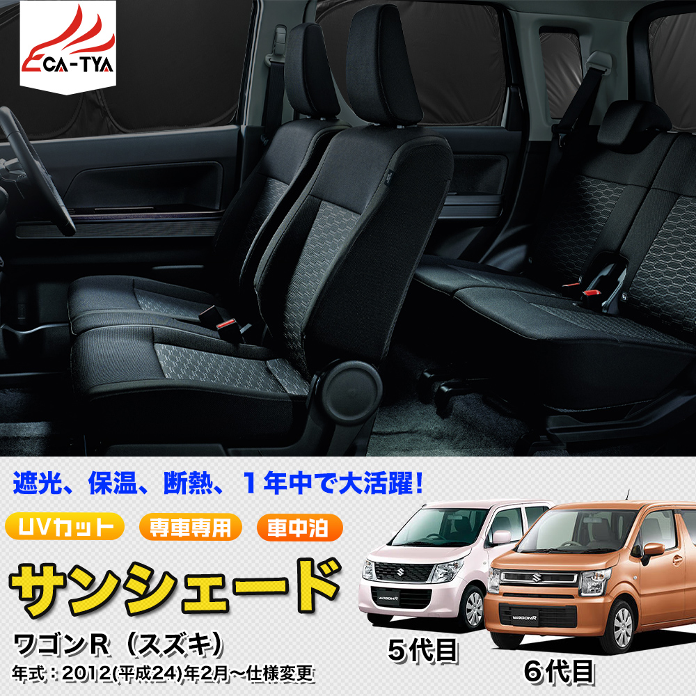 太陽　サン　ウェーブ　波　リング　お値下げ不可 サンバイザー 車 サンシェード バイザー 遮光 UVカット カーサン