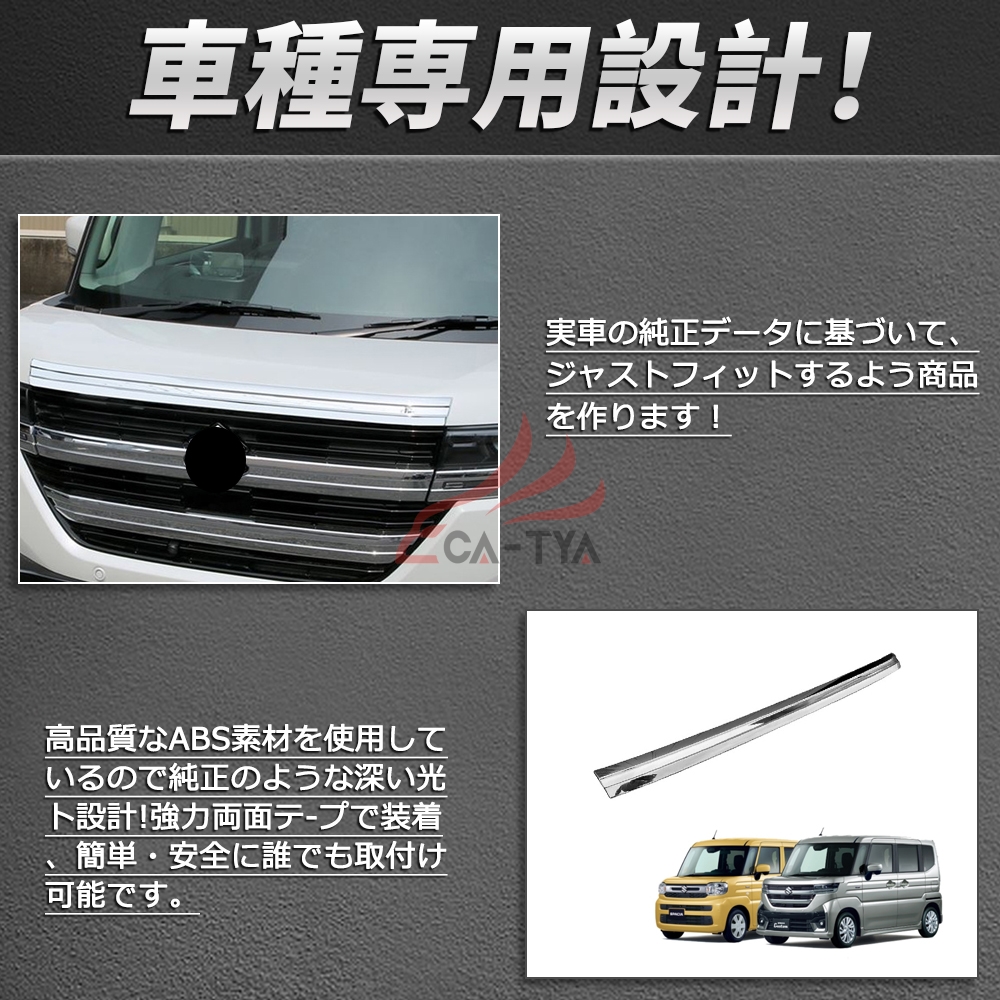 フロントグリル スペーシア（純正/社外：社外品（汎用品））のおすすめ