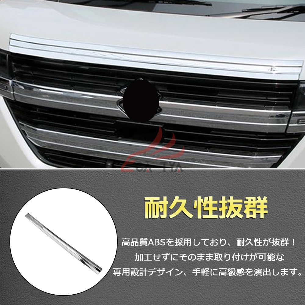 フロントグリル スペーシア（純正/社外：社外品（汎用品））の商品一覧