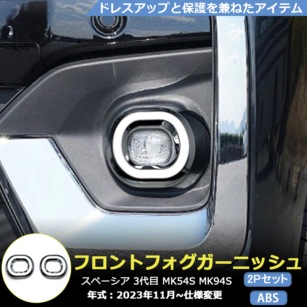 SP017 SPACIA CUSTOM MK54S MK94S tgtHOvK[jbV tgtHOJo[ GAp[c Xy[VA MK54S JX^ p[c 2P